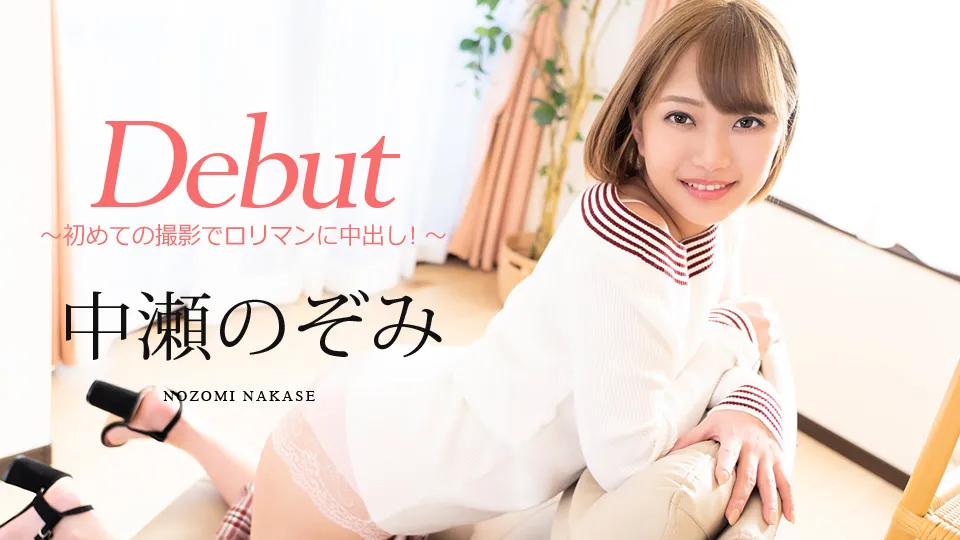 Debut Vol.60 - First time shooting with a Lolita girl and creampie!