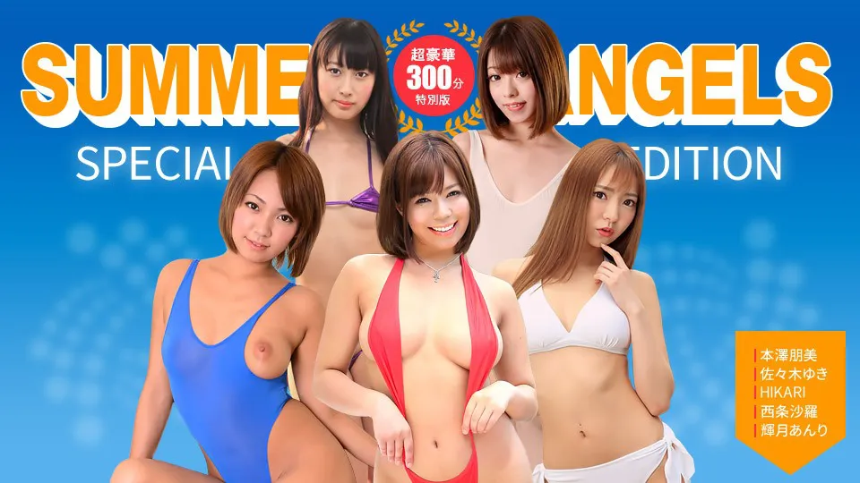 1pondo 080725_001 Sexy Actress Special Edition ~ Summer Angels ~ , Honda Tomomi, Nishijou Sara, Sasaki Yuki, Kagetsu Anri