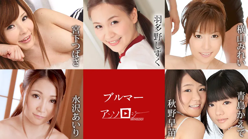 Bloomers Anthology