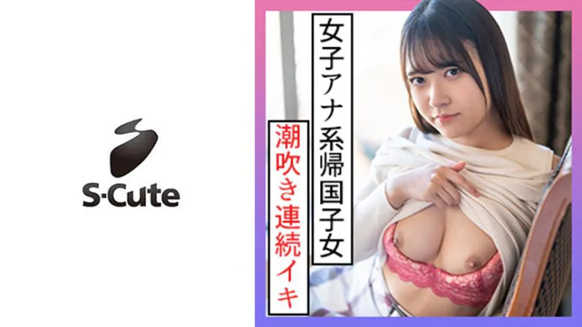 Sora (20) S-Cute Sensitive body feels lewd all over