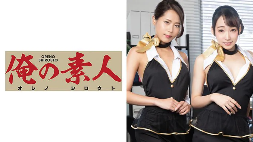 Miho & Claire