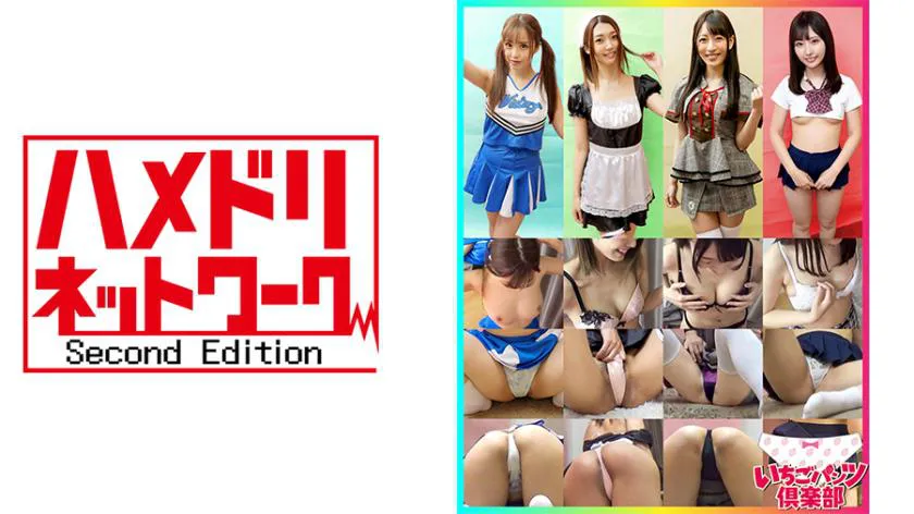 Panty Shots: Private Photo Session at Home Vol. 056 - 4 Beautiful  Models, Idol-Level Beauties, Harassed on Camera! Maid and Cheerleader Mini-Skirt Uniform Photo Session.