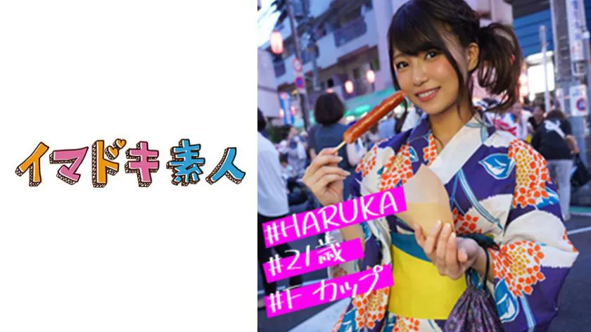 Modern  Haruru