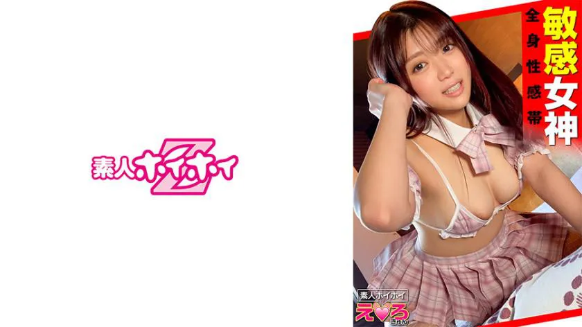 Amano-chan (21)  Ho-Ho, Erotic Kun, , Beautiful Girl, Neat and Clean, Big Breasts, Masocst, Cosplay, Fair Skin, Electric Massager, POV Sex.