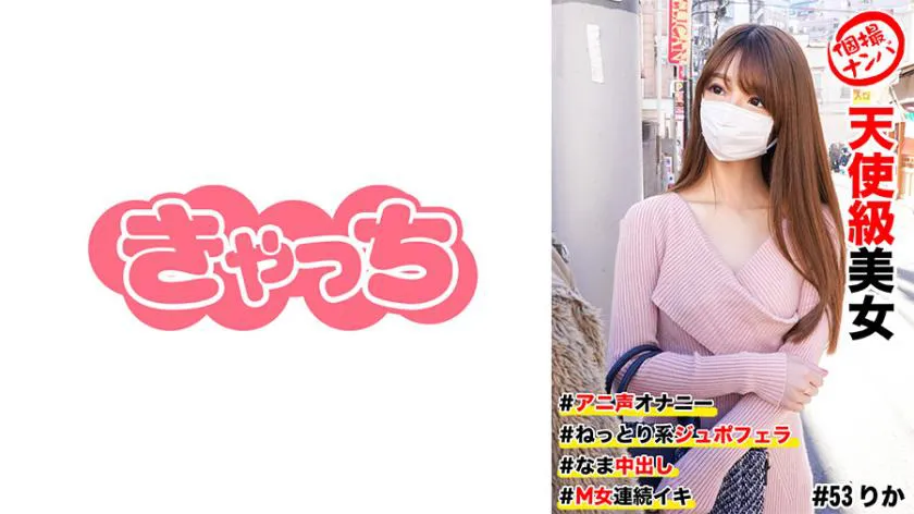 A few pick-up #angelic beauty #anime voice masturbation #raw creampie #sticky deepthroat #M-submissive continuous orgasm.