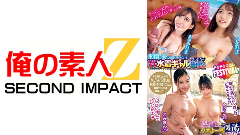 Presenting a virgin boy with a big dick to the dazzling swimsuit gal at the sea of Shonan!? Seriously, it's huge ( ﾟДﾟ) The innocent big cock makes the summer girl horny ww While teaching sex kindly to the perverted, "Want to try it?" Mayumi Hina friends with beautiful young wives! How about entering the men's bath with a virgin boy with just a towel? Emi-san Mio-san