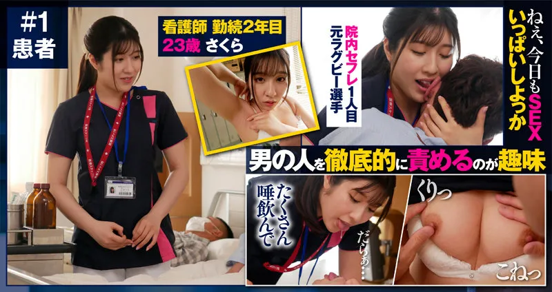 Let's do it one more time◆ The nurse  who repeatedly wants to cum