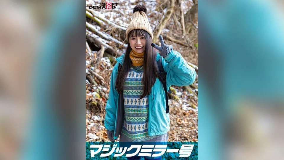 Magic Mirror Number: Natural Amateur Girl Yuna-chan Found in Nasu Highland and Embarrassing Baseball Fist Duel - Naked Shock Hidden Big Breasts Mountain Girl SP
