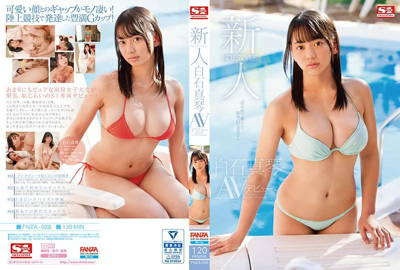 Newcomer NO.1STYLE  AV Debut (Blu-ray Disc) (BOD)