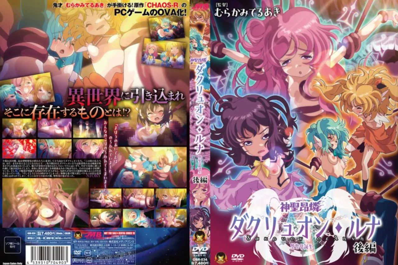 Shinsei Kourin Dacryon Luna Episode 2