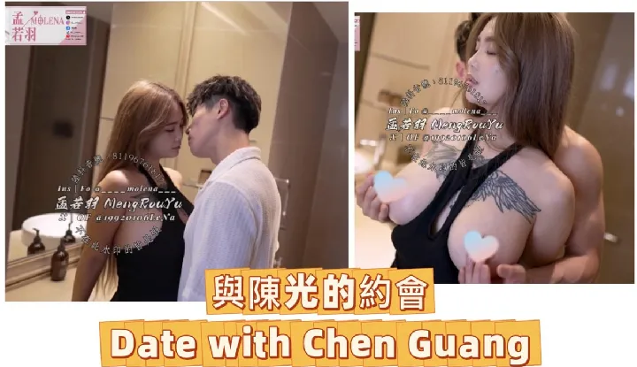 Date with Chen Guang