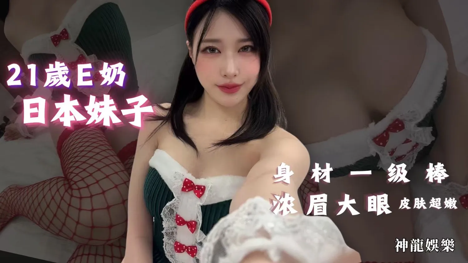 Hook-Up Fun Part 19: Approximately 21-Year-Old E-Cup Japanese Girl, Top-Notch Figure, Sensitive Nipples and Big Eyes feat. Kamiryu Entertainment (BAK-205)