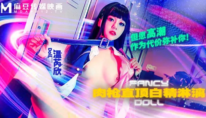 Directly tting the wte bullet with the meat spear, but hoping that the climax will be the price to pay (FCD-6903)