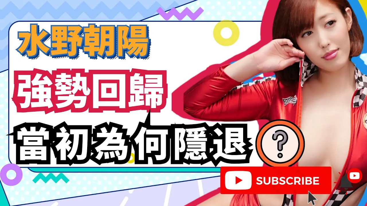[Peach][2020-12-26] Mizuno Asahi Hard-Hitting Impactful Return!!! How Did She Making A Living During Her Hiatus For More Than A Year??