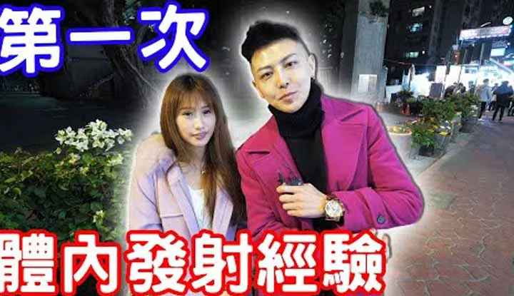 [Brother Ali][2022-04-28] Tested the first experience of female internal ejaculation! Are they really all 18 years old?