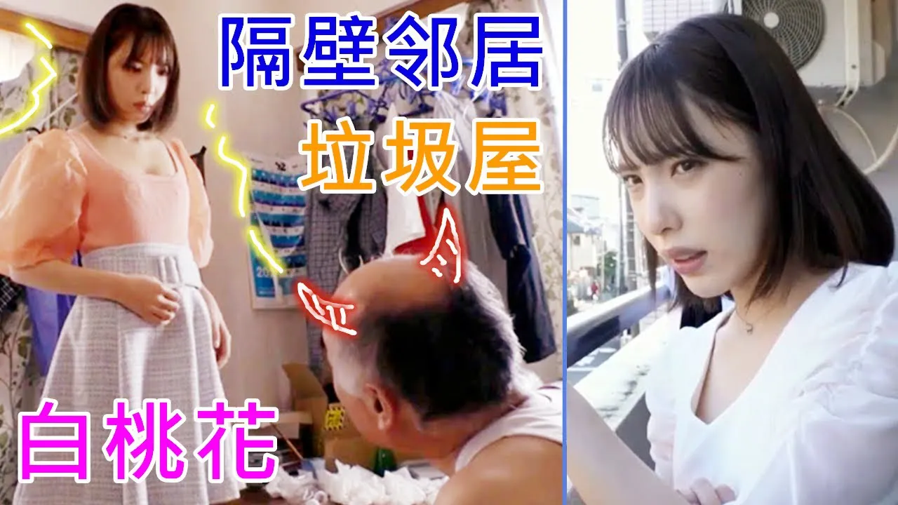 [The experienced driver's perspective][2022-03-27] The neighbor doesn't care about hygiene, the wife next door comes to argue, but unexpectedly creates a human in the garbage house.