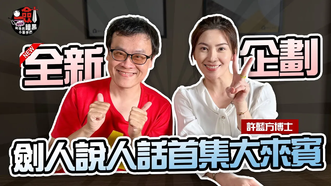 [One Sword Washes the Spring and Autumn with s Dark Little Partners] [2023-06-23] Sword Big Smelly Straight Man, it's endometrial shedding, not blood! Dr. Xu Lanfang breaks the myth together (Part 1) @DrGracie