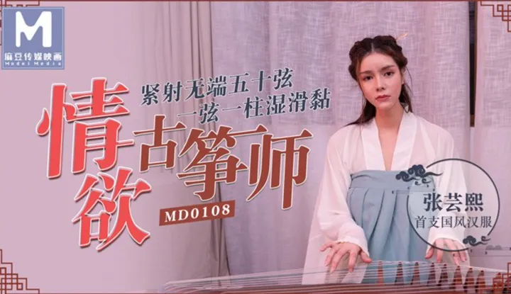 Guzheng Artist Letting Loose All 50 Notes (MD0108)