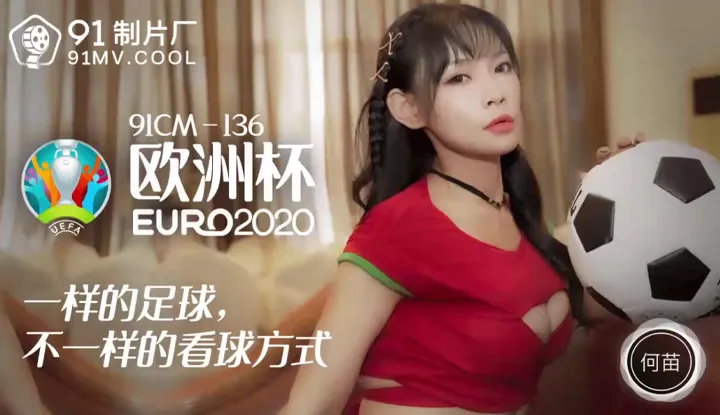 Euro Cup EURO2020 ~ The Same Competition, Different Viewing Method (91CM136)