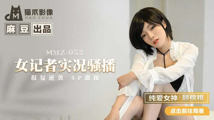 Female Report Nympho Live Broadcast ~ Revenge Counterattack Threesome Passionate Fucks (MMZ052)