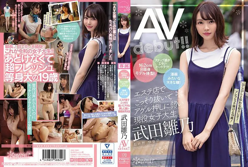 [AI Uncensored] - CAWD-136 162cm Tall Model Figure! Emotional Hand Technique with a Snap Feel! Manga-like Big Eyes! Current Female University Student 'Hinano Takeda' Weak to Secretly Being Taken Care of at an Esthetic Salon, AV Debut!!