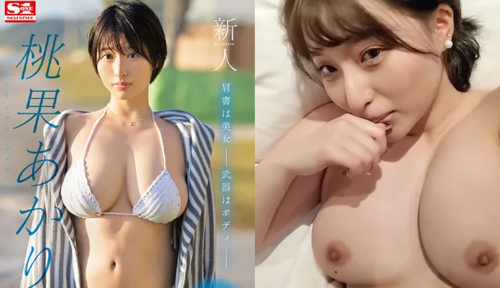 [FC2] Absolute beauty! With her Grade I pure white huge breasts, Akari Momoi had already posted quasi-uncensored content on FC2 before her debut, slightly revealing the forbidden~ As her fuck buddy's hard cock pounds her relentlessly, her wet I-cup breasts bounce wildly in front of her chest, creating massive waves~ (FC2-PPV-1761875)
