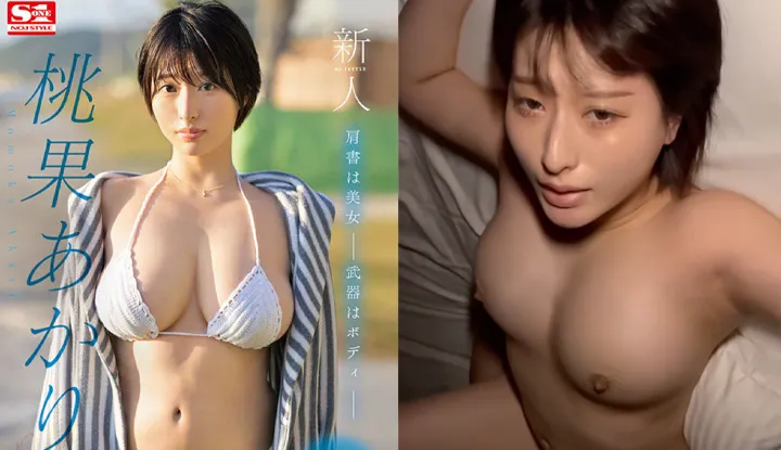 [FC2] Absolute beauty! With top-tier pure white massive breasts, Momoi Meari was already featured on FC2 with 'quasi-uncensored' content before her debut, teasing the limits~ This super-busty babe gets completely overwhelmed by her casual partners, leaving her in a state of ecstasy, and her nuclear-level I-cup breasts can only be compared to 'roiling waves'~ (FC2-PPV-3152570)