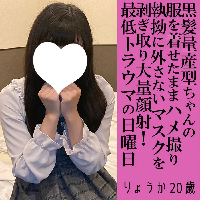 [FC2] Ryouka at 20: Obedient Former Maid in Clothed Role-Play Adventure [FC2-PPV-4802619]