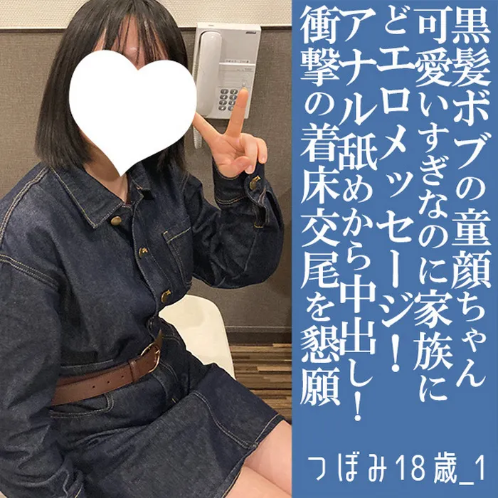 [FC2] New Release: Adorable 18-Year-Old with Black Bob Haircut in Full Submission, Featuring a Light-Hearted Declaration [FC2-PPV-4856713]